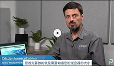【PI】PI Expert 如何支持電機(jī)驅(qū)動(dòng)設(shè)計(jì)？