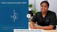 【PI】白皮書(shū) -超越 1200 V:用于高可靠性電動(dòng)汽車(chē)和工業(yè)應(yīng)用的橫向 GaN HEMTS